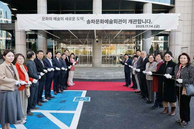 2025년 송파를 빛낸 최고의 정책 ...