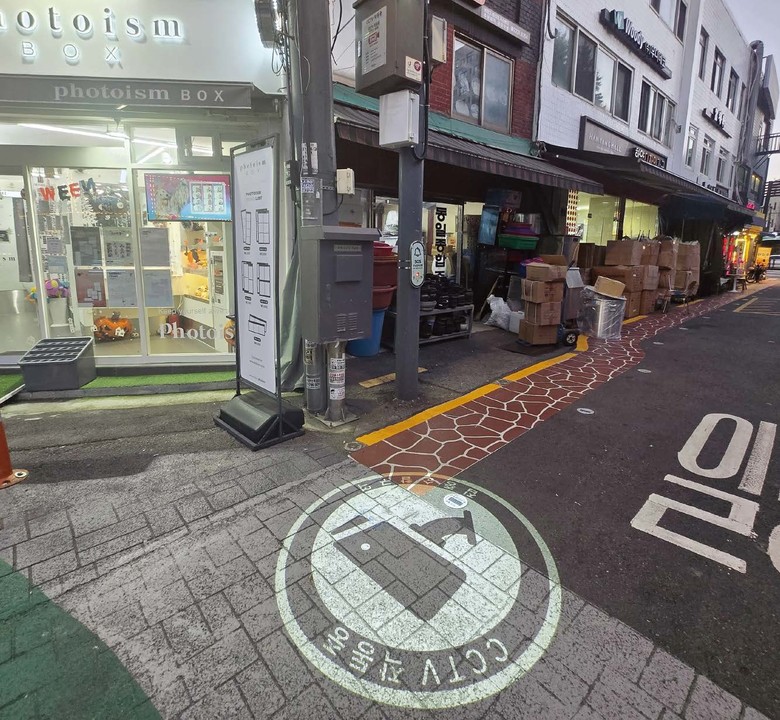 중구, 황학동에 범죄예방디자인, 주민...