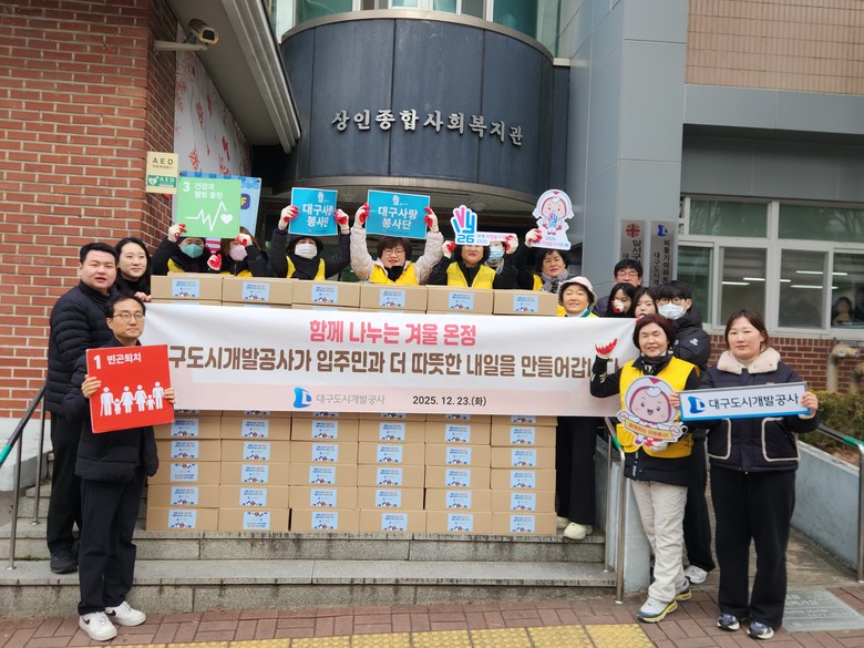 대구도시개발공사, 영구임대주택 초고령...