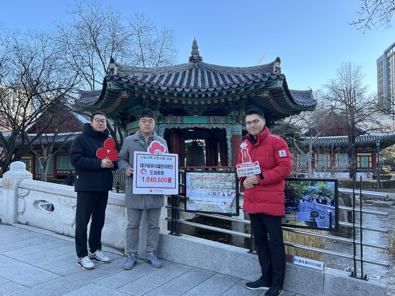 도심공원 시민참여형 ‘행운의 동전 모...