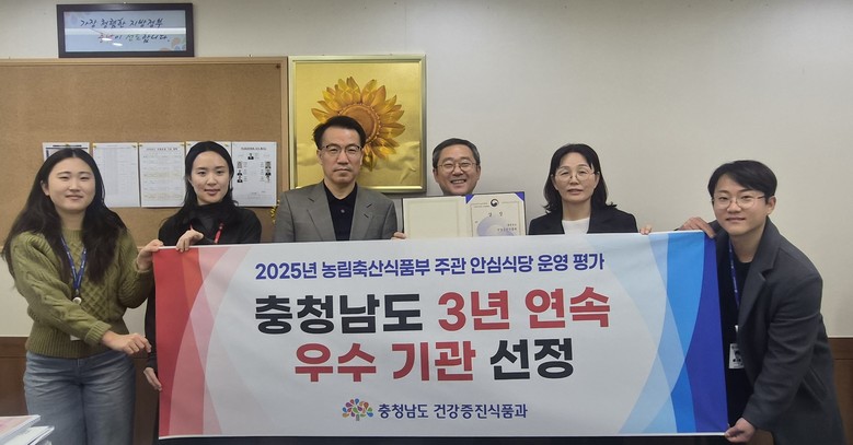 3년 연속 안심식당 운영평가 우수기관...