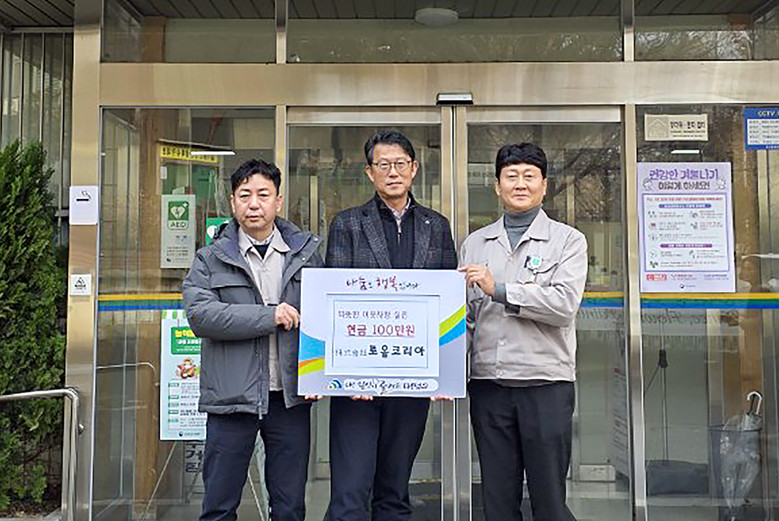 ㈜로옴코리아, 대전 대덕구 목상동에 ...