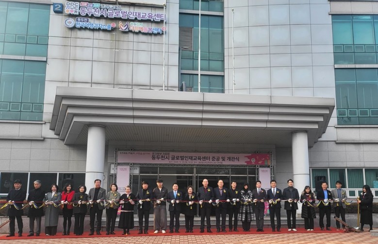 경기도교육청, 경기 북부 다문화교육의...