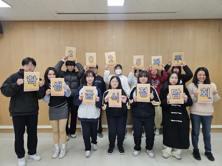 파주교육지원청, 2025 학생 급식 ...