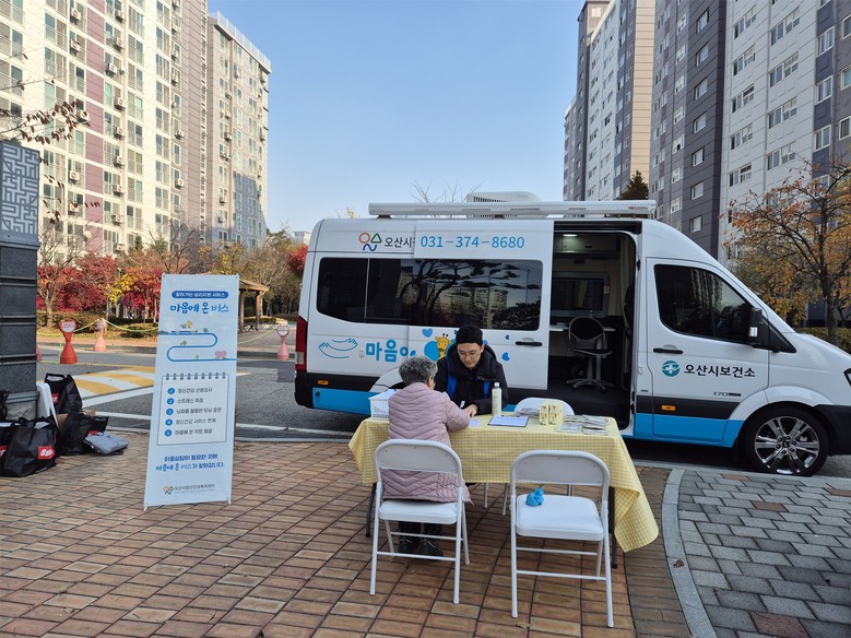 오산시정신건강복지센터, 2025년 찾...