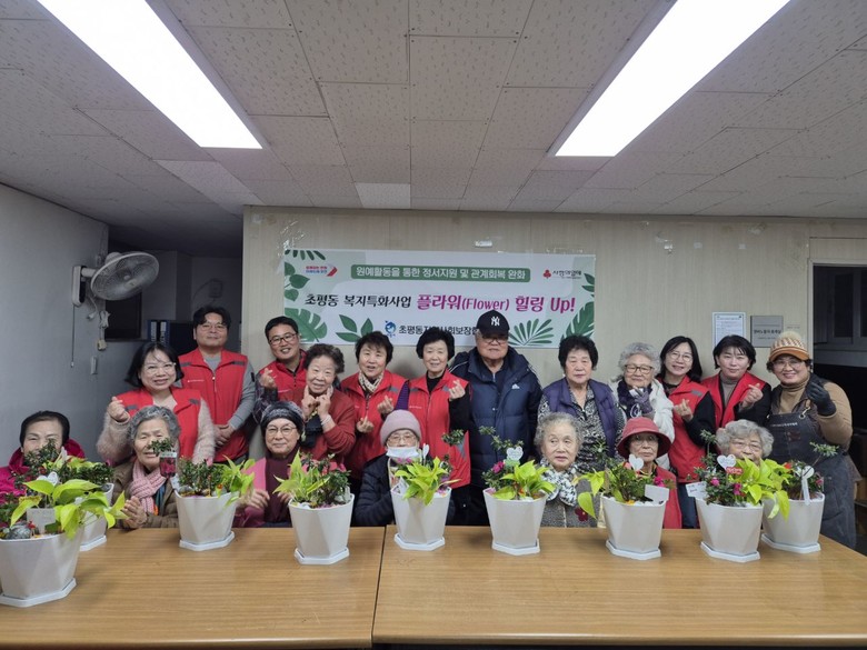 오산시 초평동, 마을복지사업 2025...