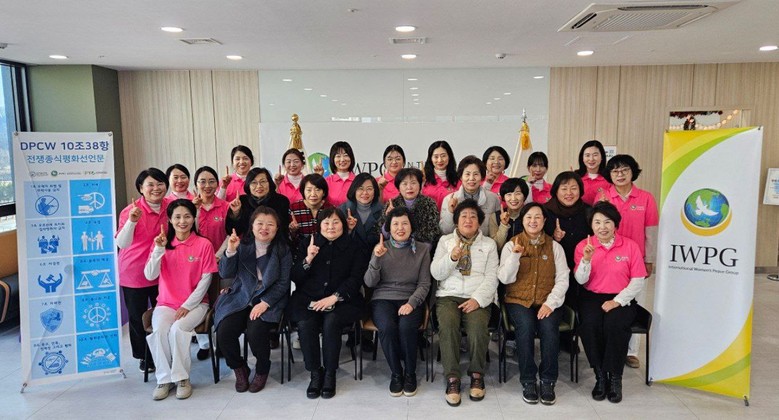 IWPG 전주지부 ‘함께 꿈꾸는 평화...