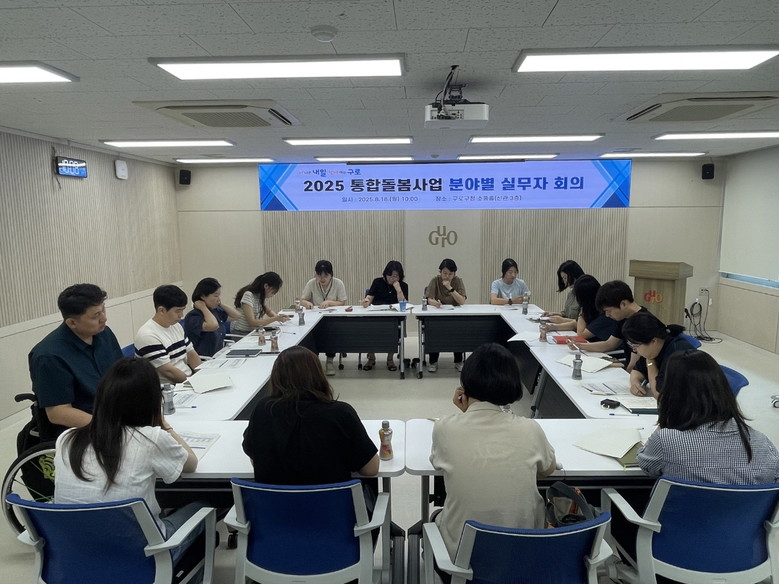 구로구, 지역사회 통합돌봄 체계 구축...