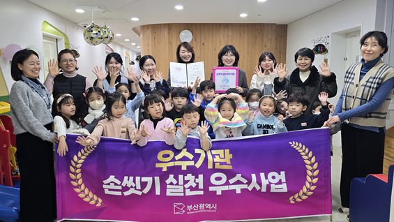 부산시, 어린이 감염병 예방 위한 
