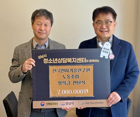 성남시청소년상담복지센터, 위기청소년에...