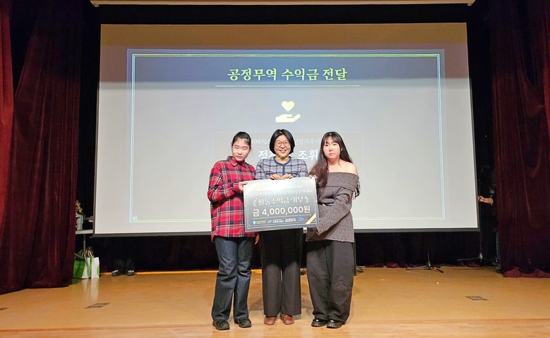성남 서현유스센터 청소년들, 공정무역...
