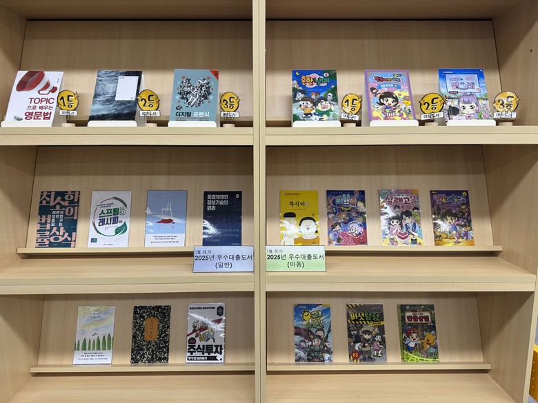 인천광역시교육청서구도서관, 특별 전시...