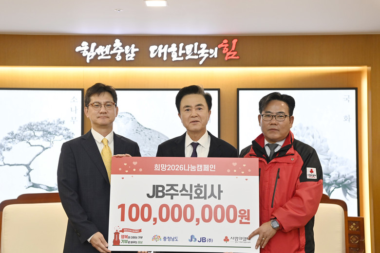 ‘충남 사랑의 온도탑’ 후끈