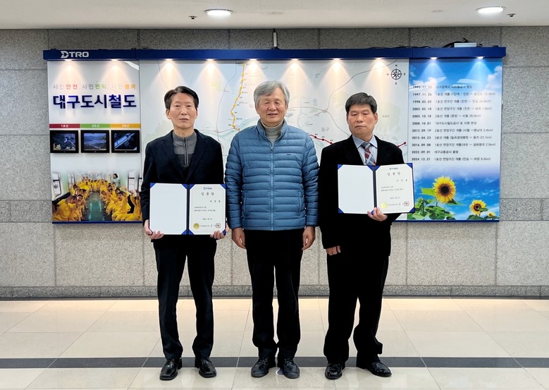 대구교통공사, 정년퇴직 다자녀 공무직...