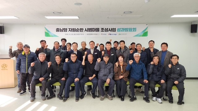 탄소중립 실천 앞장 ‘충남형 자원순환...