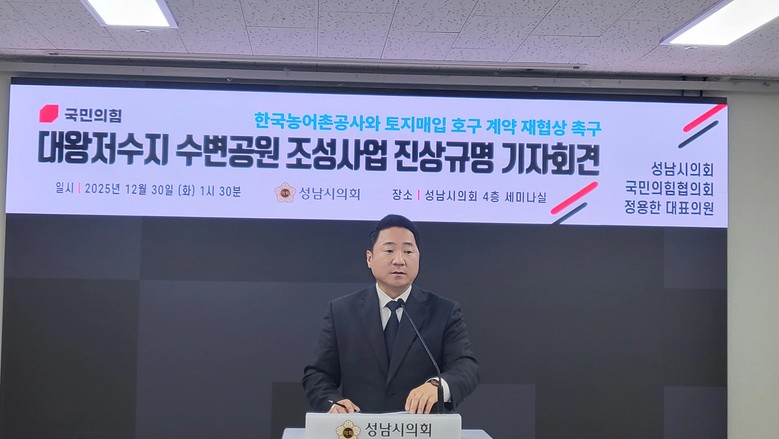 성남시의회 국힘 정용한 대표의원 “대...
