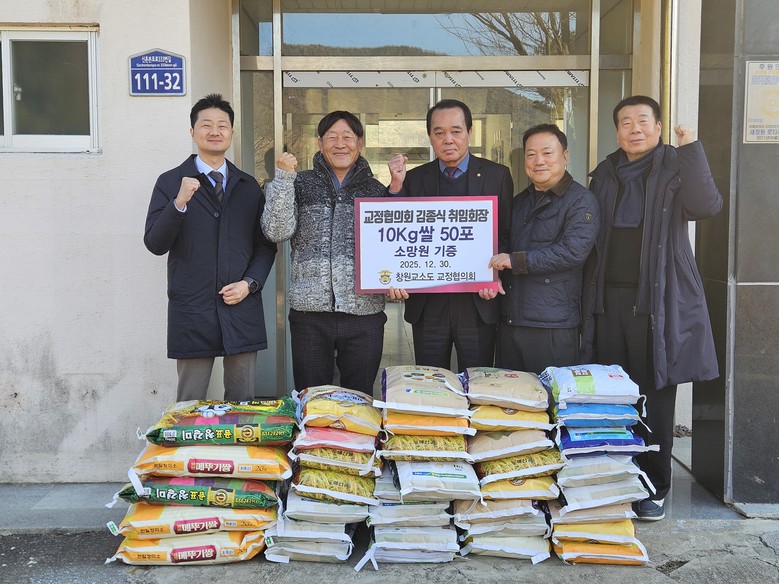 “창원교도소 교정협의회 김종식 회장 ...