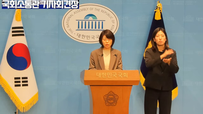 신미연 대변인(진보당),진보당 신미연...