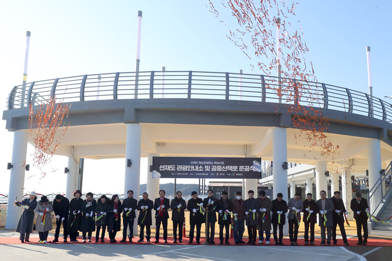 옹진군, ‘선재도 관광안내소 및 공중...