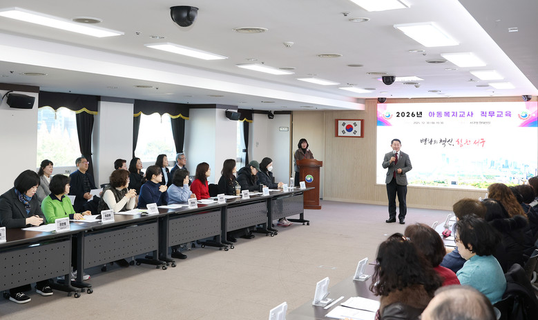 대전 서구, 2026년 아동복지교사 ...