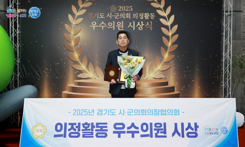 양평군의회 송진욱 의원, ‘2025 ...