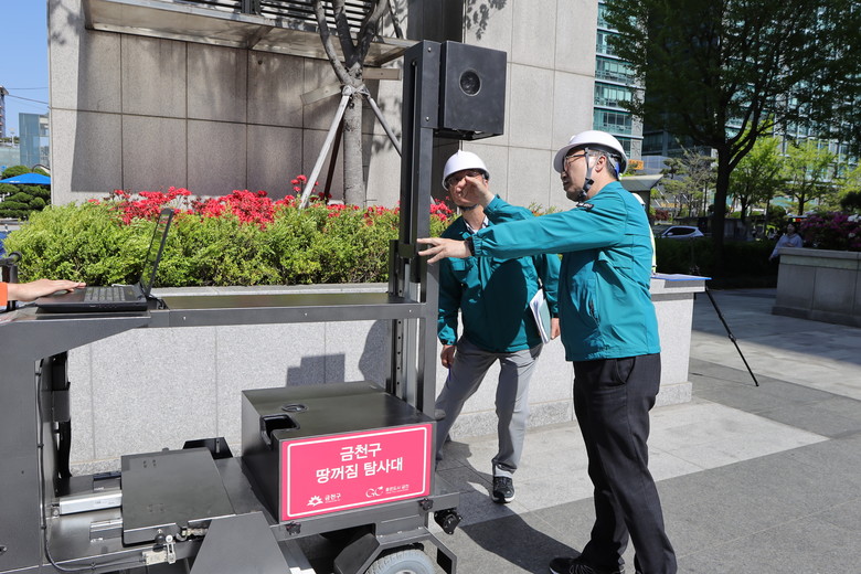 금천구, 노면하부 공동 탐사 완료 ....