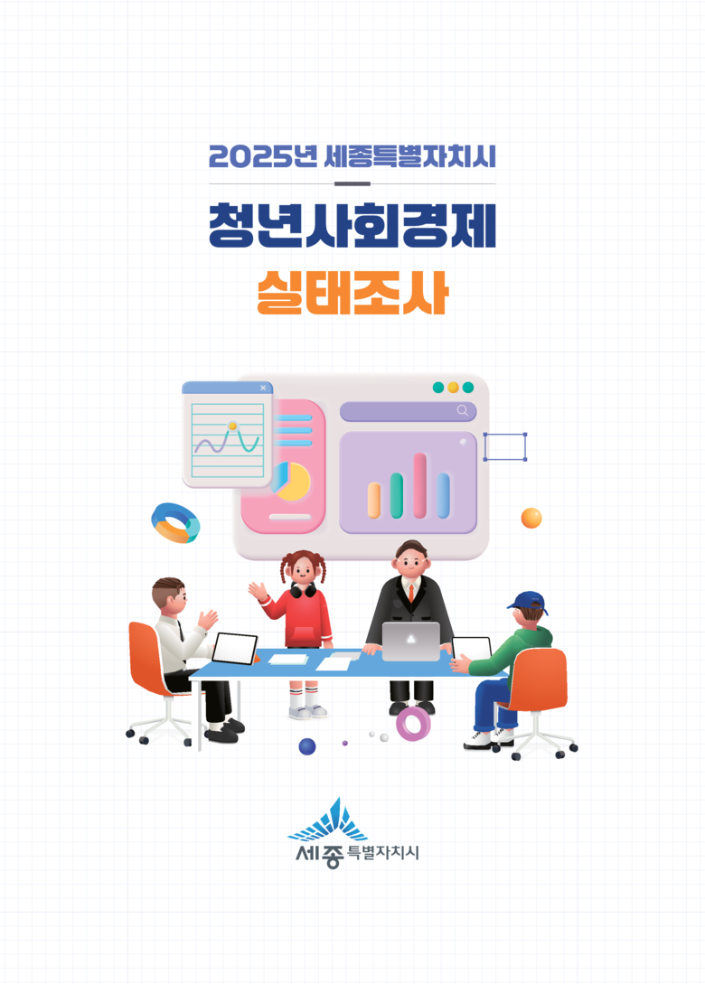 세종시 거주 15~39세 청년 95....