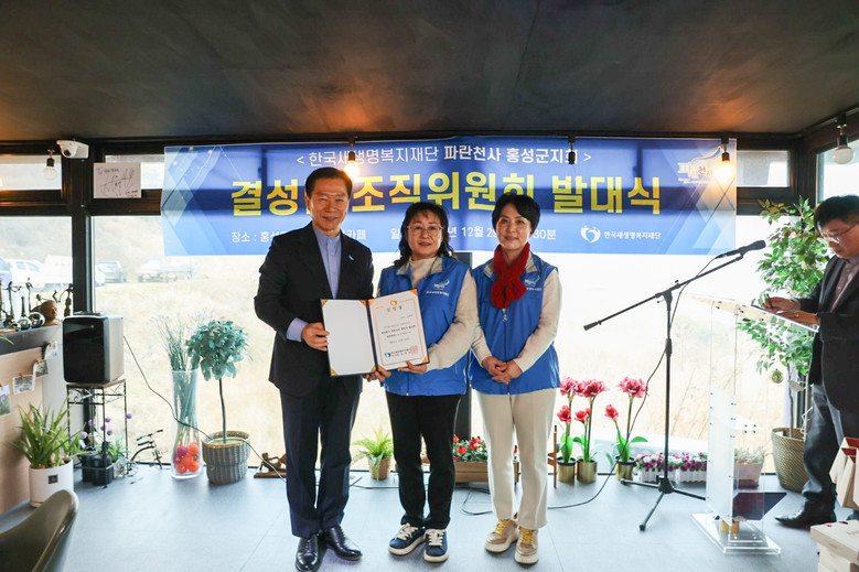 한국새생명복지재단 파란천사 홍성군 지...