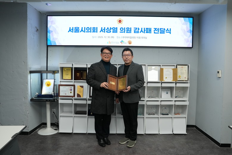 서상열 서울시의원, 지역 의료환경 개...