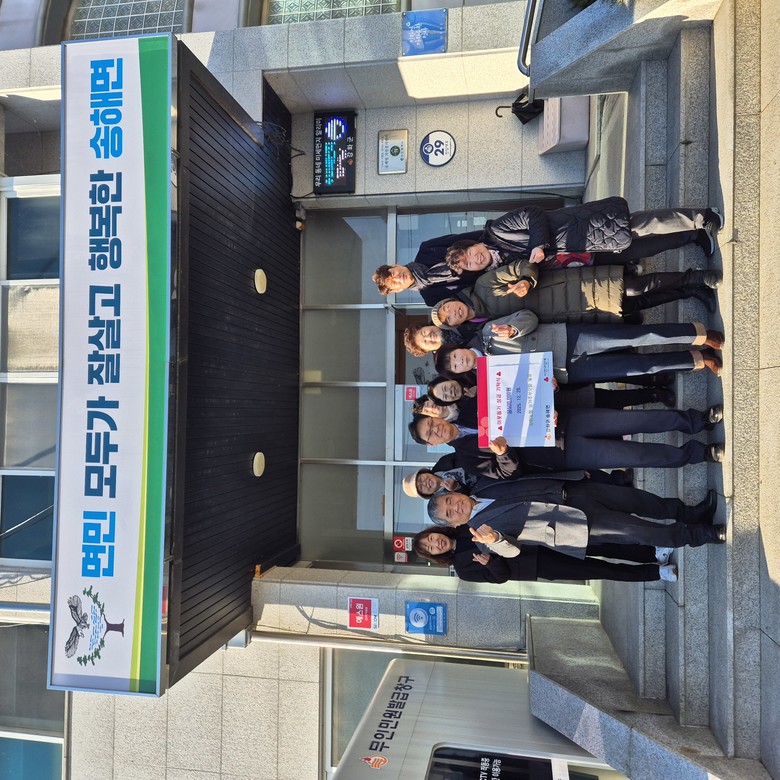 강화농협 농가주부모임, 송해면에 이웃...