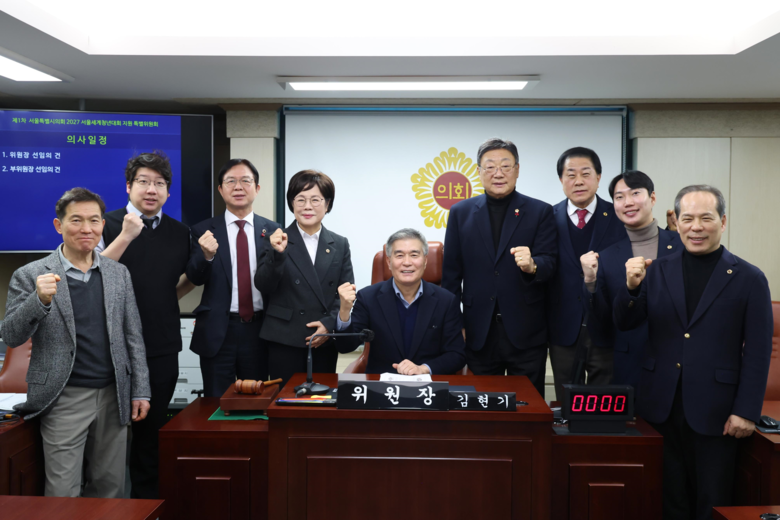 서울시의회, 2027 서울 세계청년대...