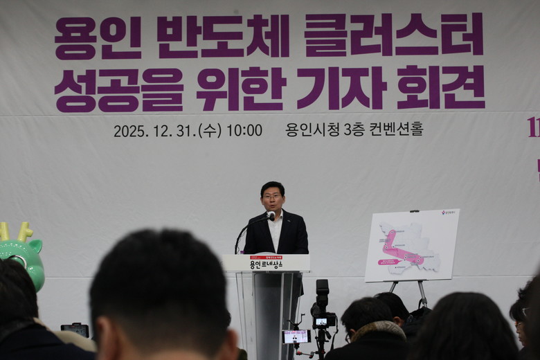 이상일 용인시장 “반도체 메가클러스터...