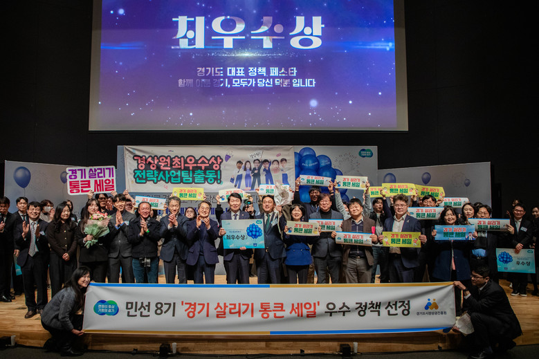 경기도시장상권진흥원 ‘통큰 세일’, ...