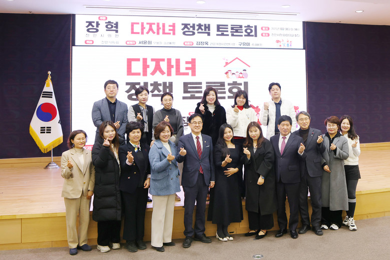 2025년 마지막 천안시의회 토론회,...