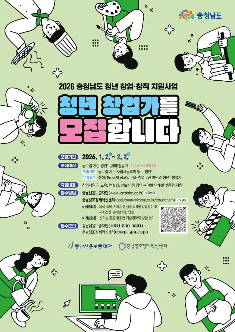 청년 창업·창직 지원사업 참여 청년 ...