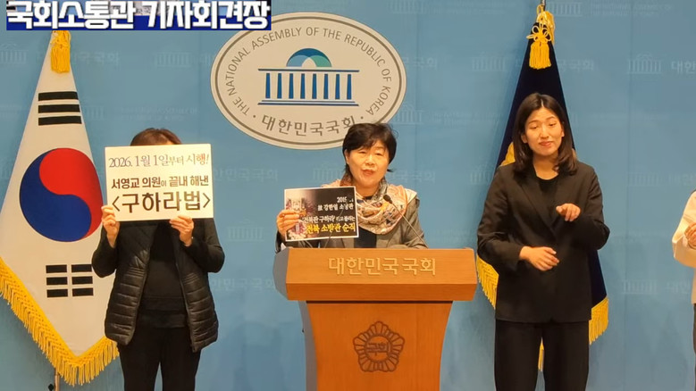 서영교 의원(더불어민주당) 외,법안 ...