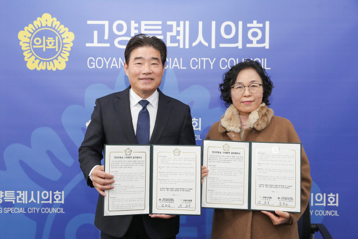 고양특례시의회 본회의 수어통역 업무협...