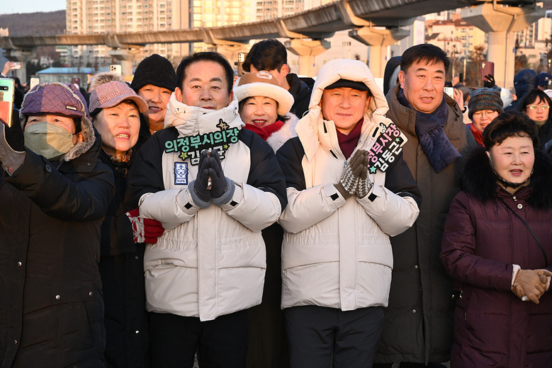 의정부시의회, 해맞이 행사 개최
