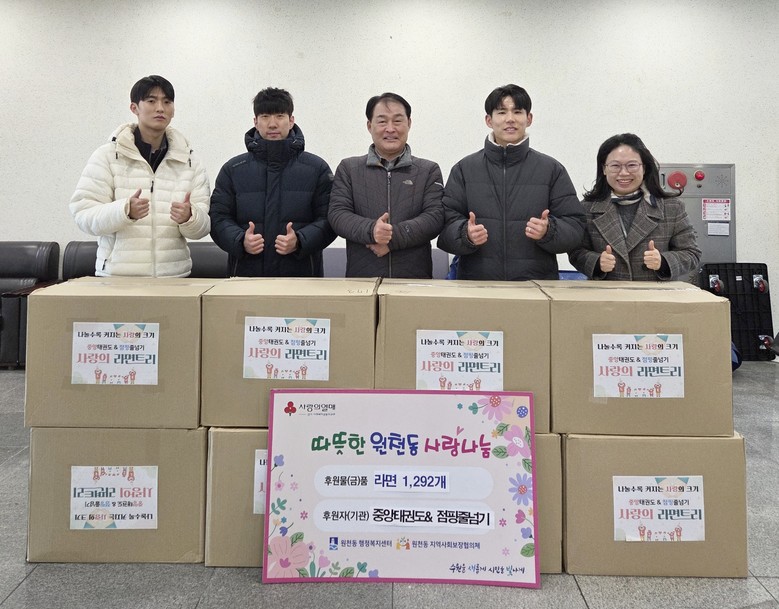 수원시 영통구 원천동 중앙태권도&점핑...