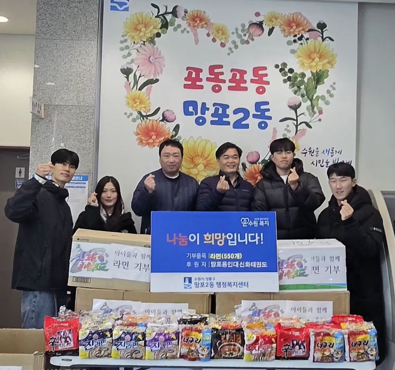 망포용인대신화태권도, 수원시 영통구...