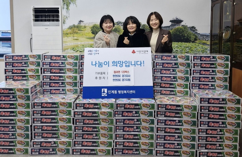 한전CSC 경기지사와 경기지회, 수원...