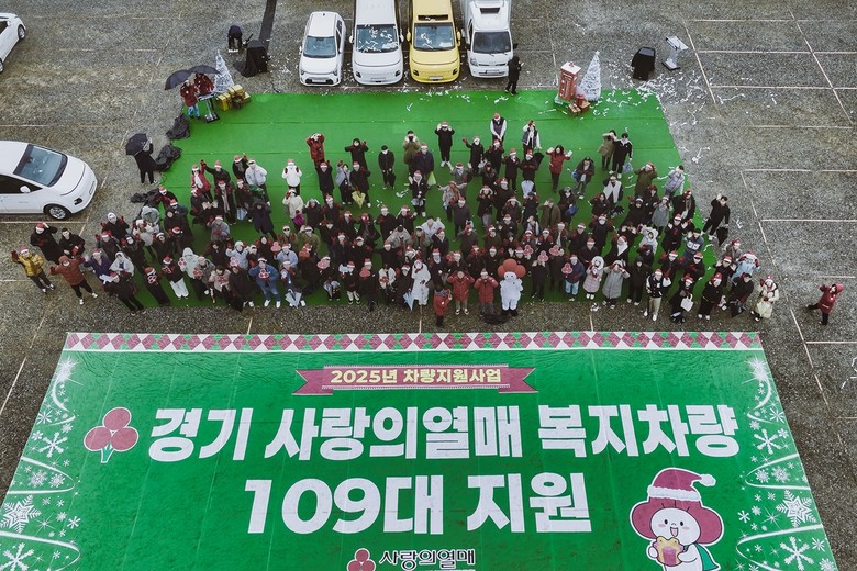 광주시노인복지관, 경기사회복지공동모금...