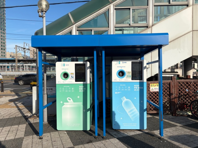 군포시, 재활용품 무인회수기 2대 추...