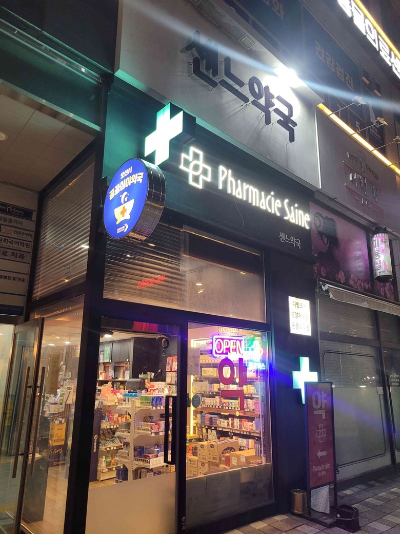 오산시, 2026년 공공심야약국 운영...