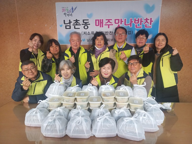 오산시 남촌동 지역사회보장협의체, ‘...