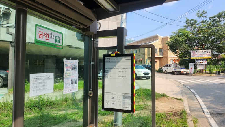 과천시, 경기도 ‘2025년 교통분야...