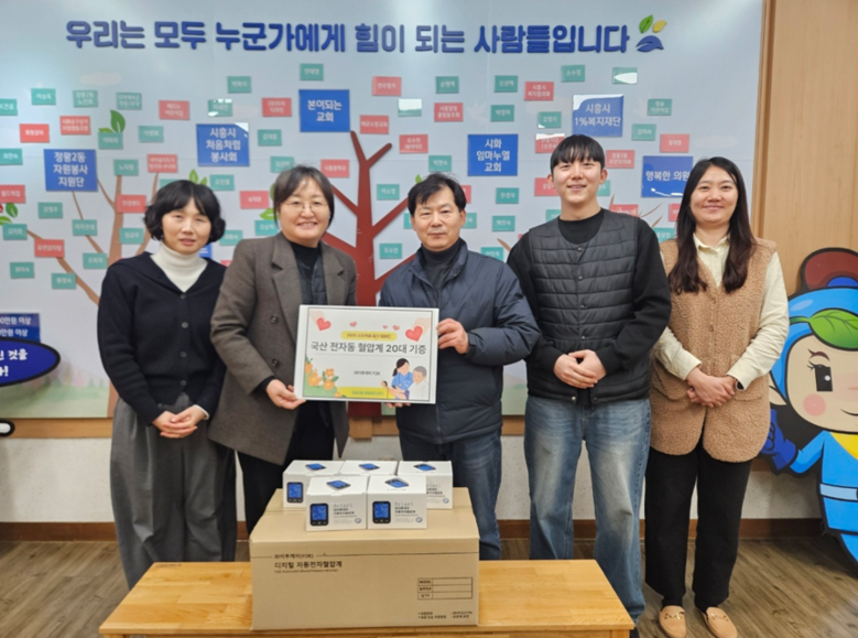 와이투케이(Y2K), 정왕2동 의료취...