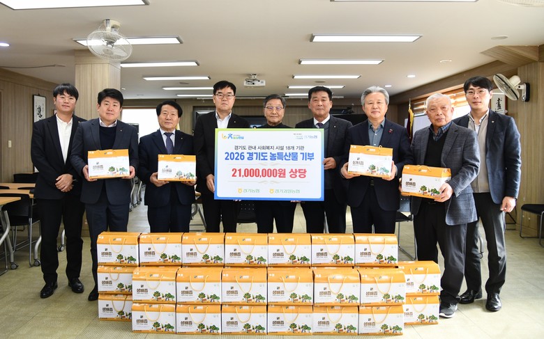 경기농협·경기과일농협 조공법인, 도내...