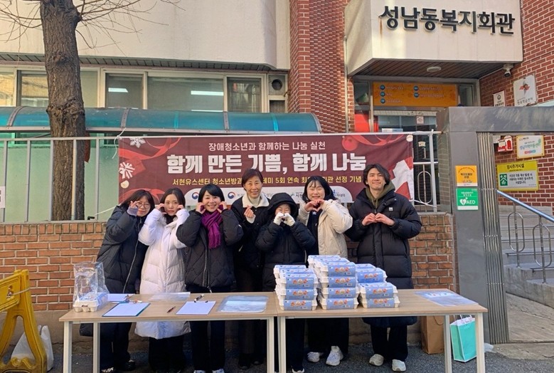 서현유스센터, 청소년방과후아카데미 전...