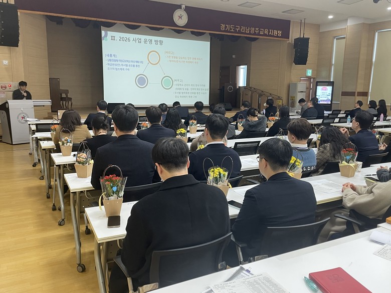 구리남양주교육지원청, 교육의 지속가능...